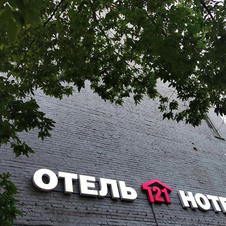 Otel 21 Sokolniki 모스크바 외부 사진